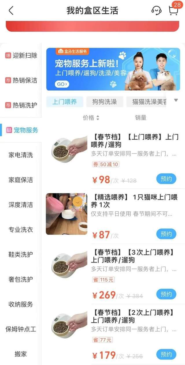 出江湖市场气氛开始紧张九游会J9盒马前老板重(图6)