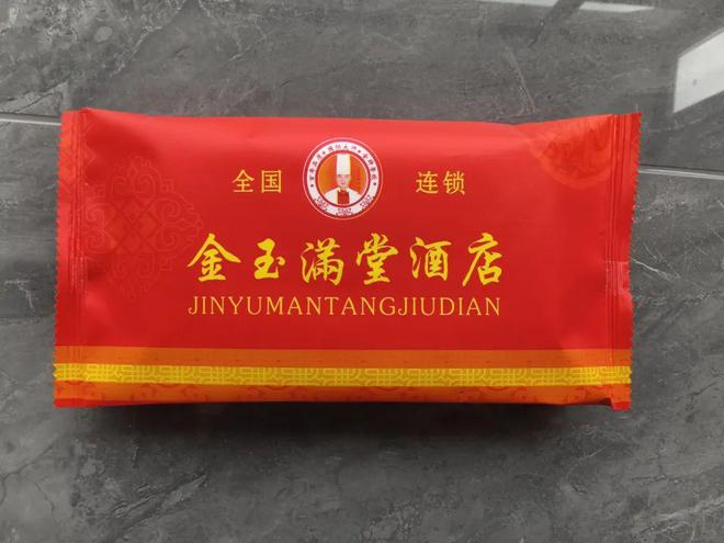 品定制专家——金豫鑫卫生用品九游会·j9网站酒店一次性用(图2)