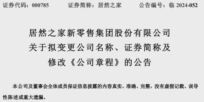 0月31日零售商业资讯九游会登录j9入口1(图3)