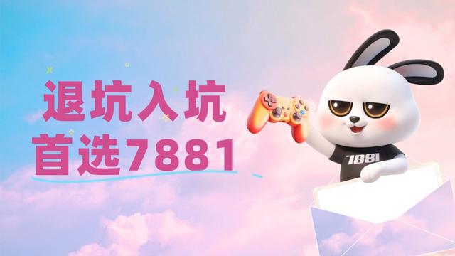台：CF 手游买号入坑的良心平台J9九游会7881 游戏交易平