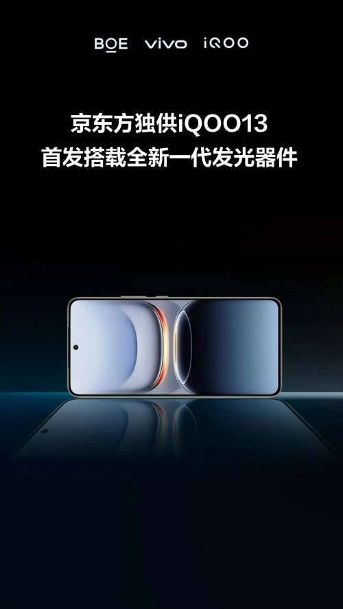 体验：画质、护眼、续航全面升级j9九游会登录京东方柔性屏新(图3)