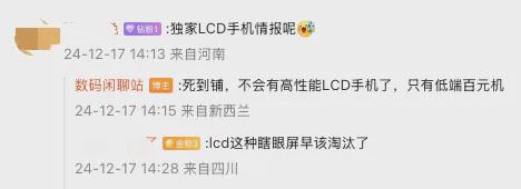 机可能要彻底没了！J9数字平台这种手(图2)