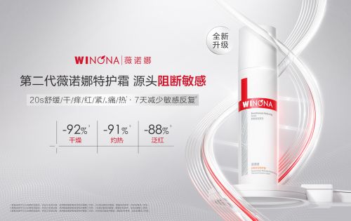 霜：修护敏感肌肤重塑健康屏障J9国际集团第二代薇诺娜特护(图4)