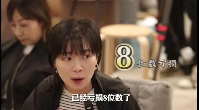 亏了8位数”敏感肌底妆哑火j9九游会俱乐部登录入口“(图2)