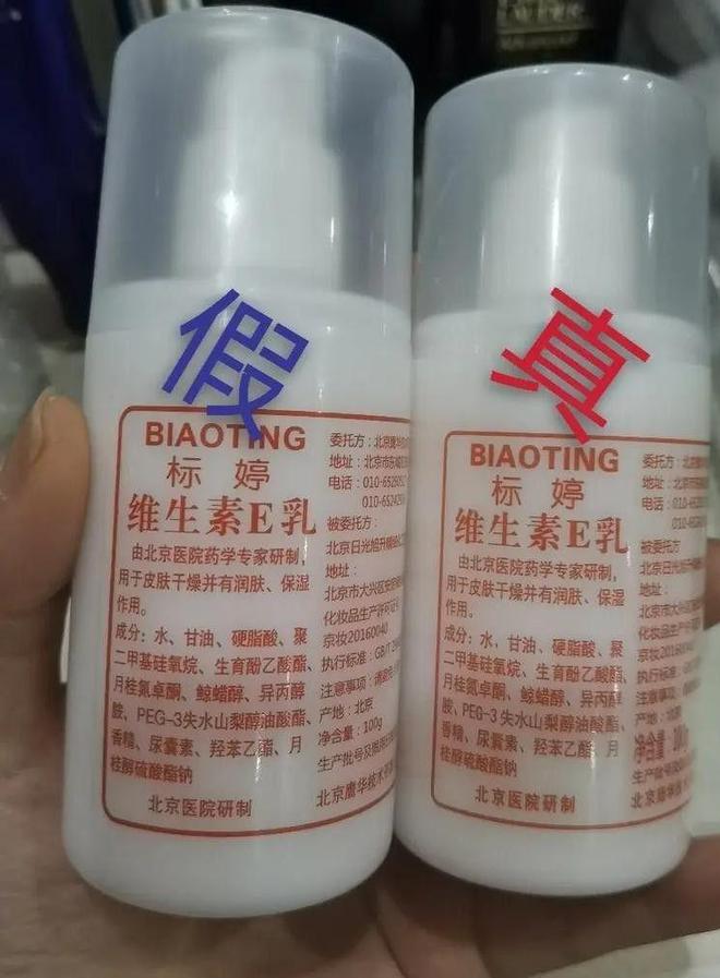 盘点四款良心老国货包装丑但个个都有真本事九游会j9入口登录新版315晚会黑榜曝光(图19)