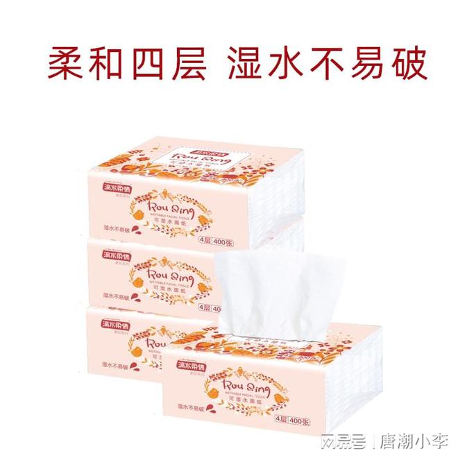 家居面巾纸是宝宝的贴心呵护j9国际站宝妈必备！唐潮(图1)