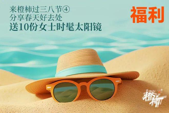 10000份新生礼来橙柿过三八节！j9九游会俱乐部登录入口便携湿巾、(图8)