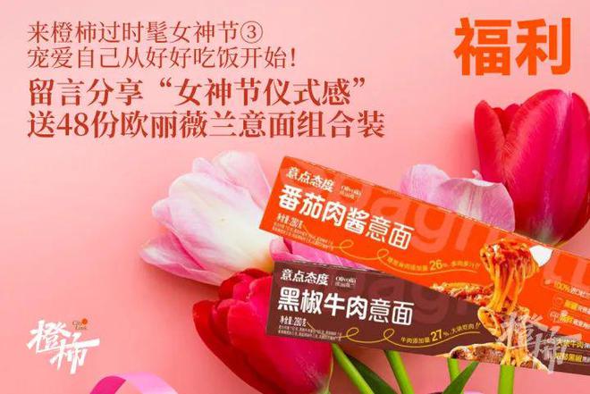 10000份新生礼来橙柿过三八节！j9九游会俱乐部登录入口便携湿巾、(图7)