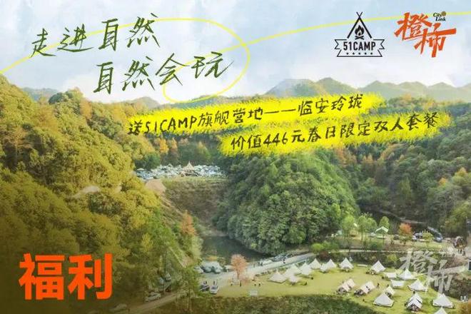 10000份新生礼来橙柿过三八节！j9九游会俱乐部登录入口便携湿巾、(图11)